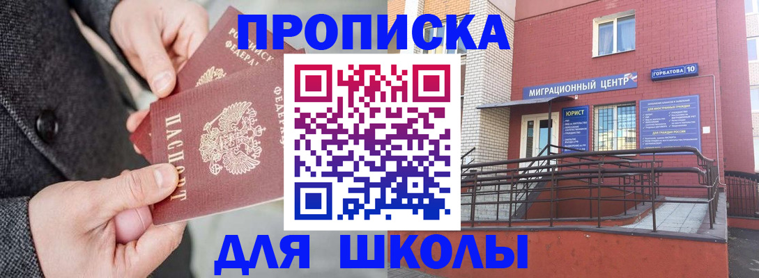 прописка гарантия в Тюкалинске