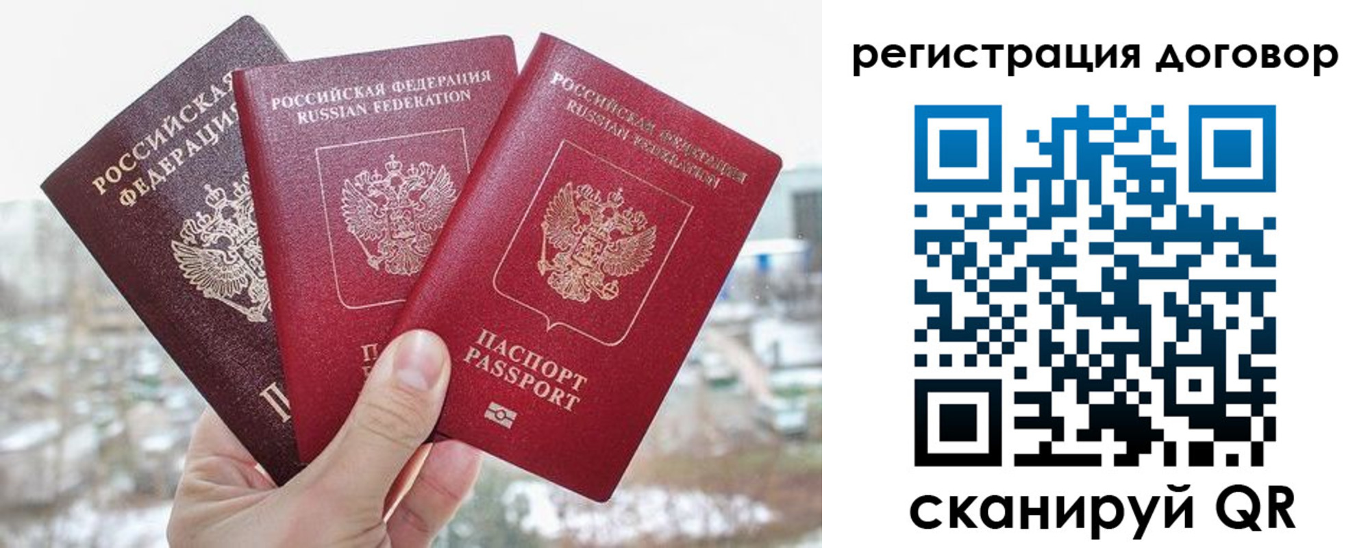 временная регистрация для школы в Тюкалинске