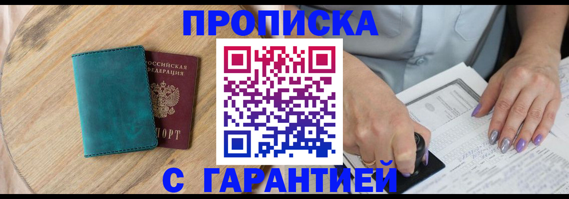 прописка в квартире в Тюкалинске