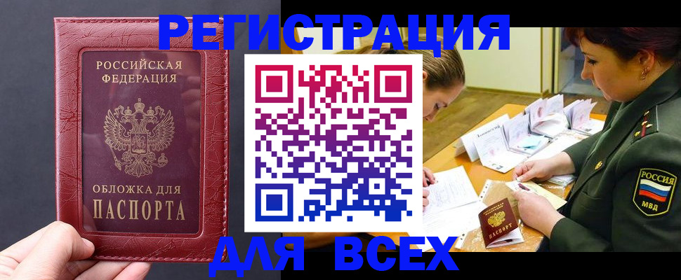 временная регистрация собственник в Тюкалинске