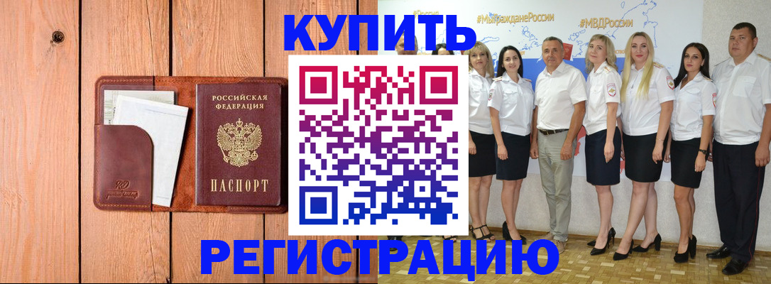 временная регистрация законно в Тюкалинске