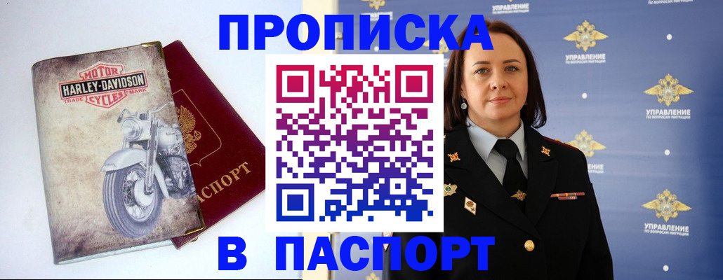 прописка в квартире в Тюкалинске