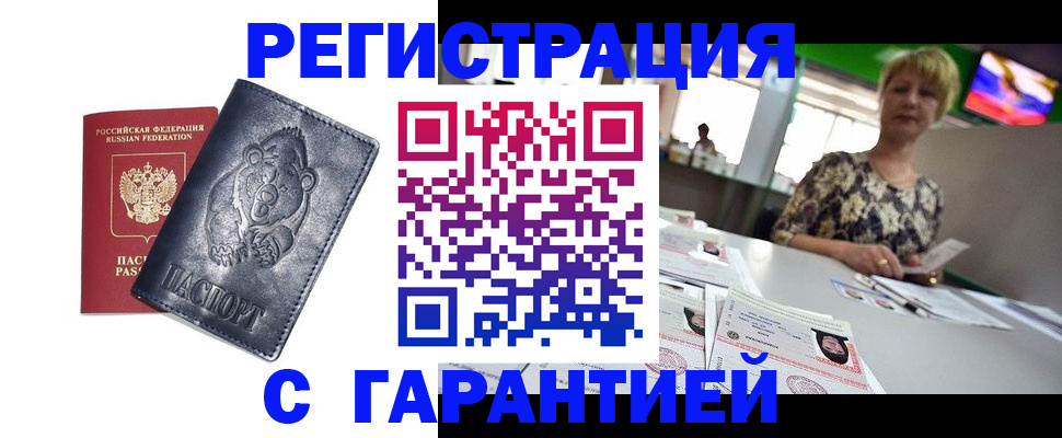 прописка для военкомата в Тюкалинске